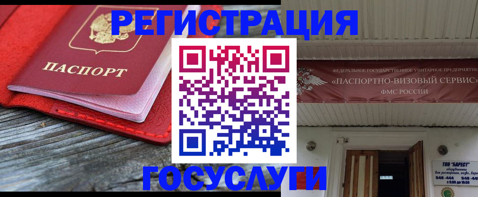 временная регистрация собственник в Рассказово