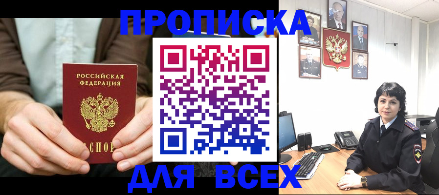 временная регистрация поиск в Рассказово