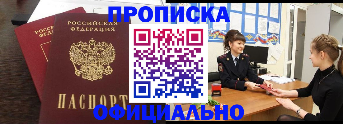 временная регистрация законно в Рассказово